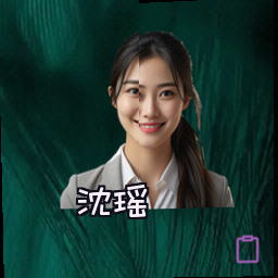 沈瑶
